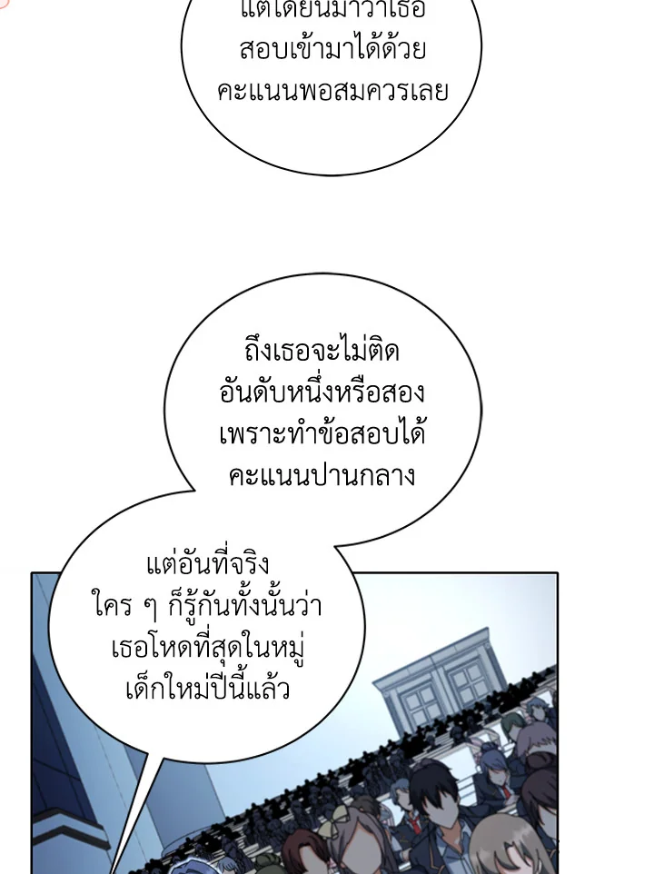 Necromancer Academy ตอนที่ 6 97