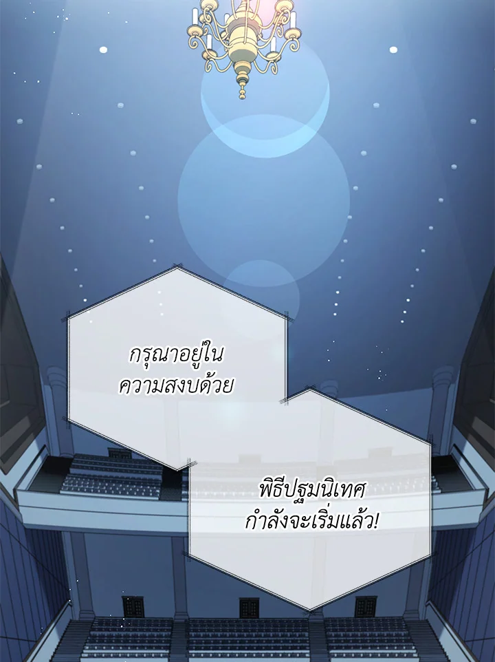Necromancer Academy ตอนที่ 6 99
