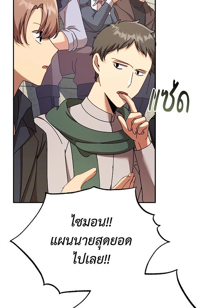 Necromancer Academy ตอนที่ 60 101