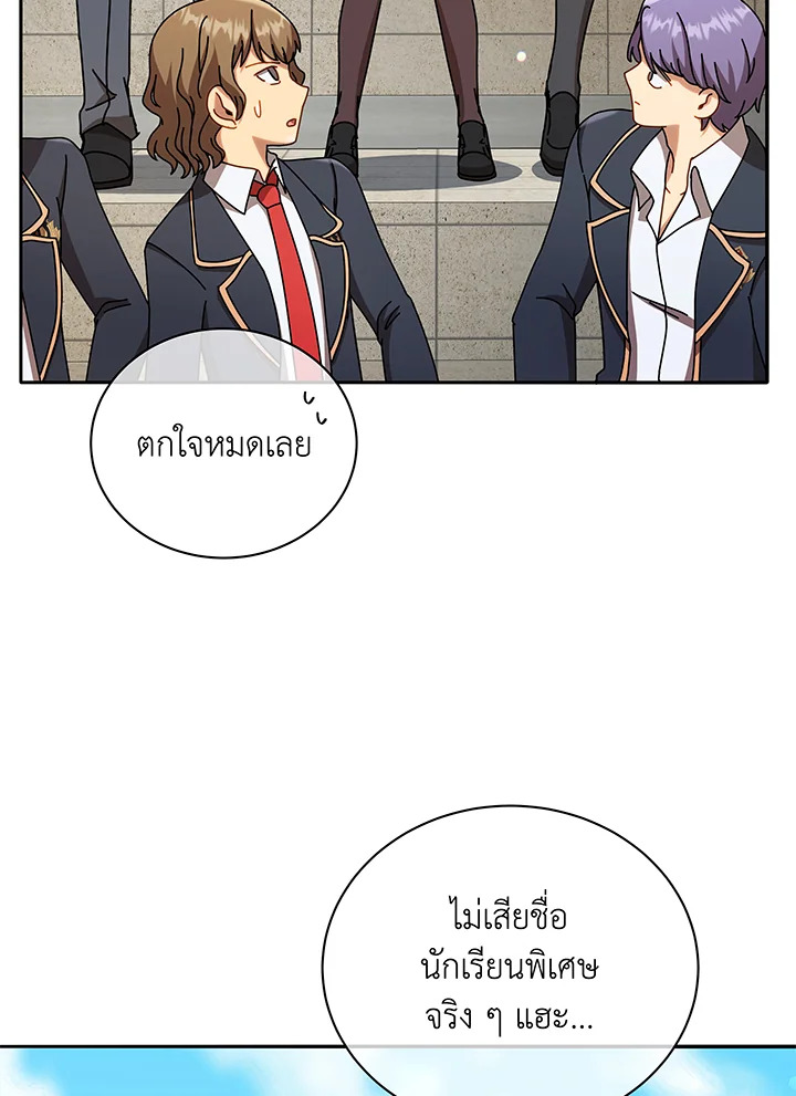 Necromancer Academy ตอนที่ 60 103