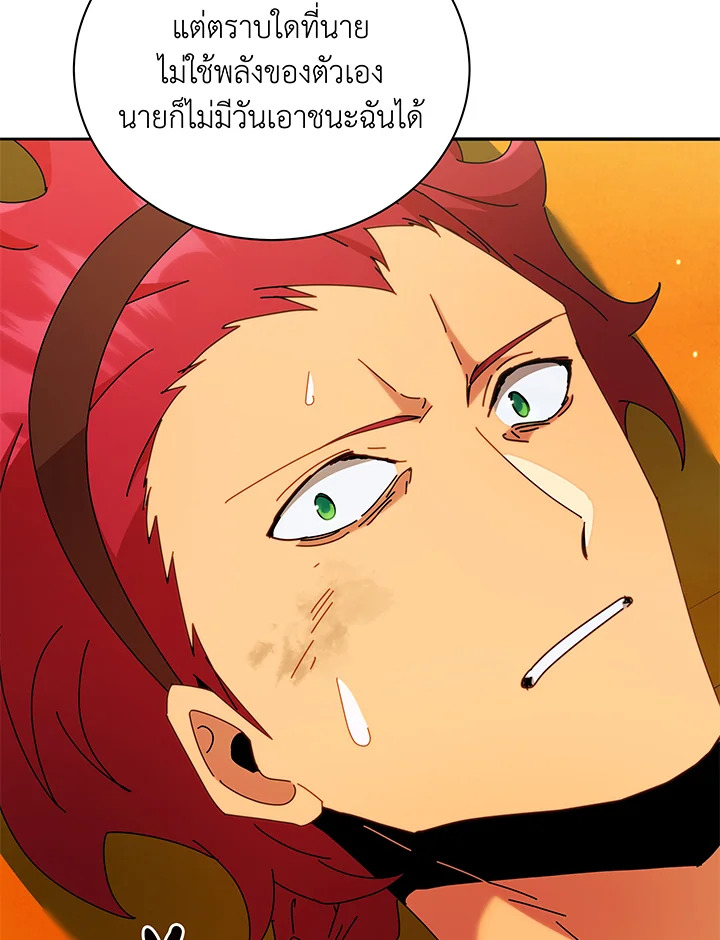Necromancer Academy ตอนที่ 60 109