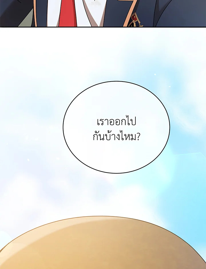 Necromancer Academy ตอนที่ 60 114