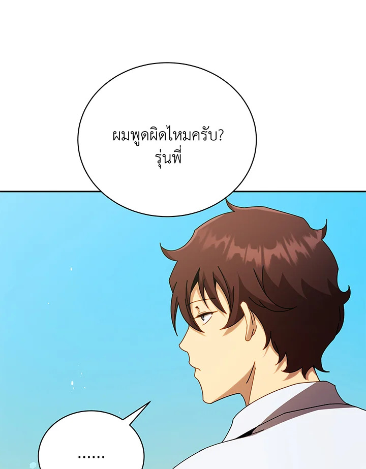 Necromancer Academy ตอนที่ 60 12