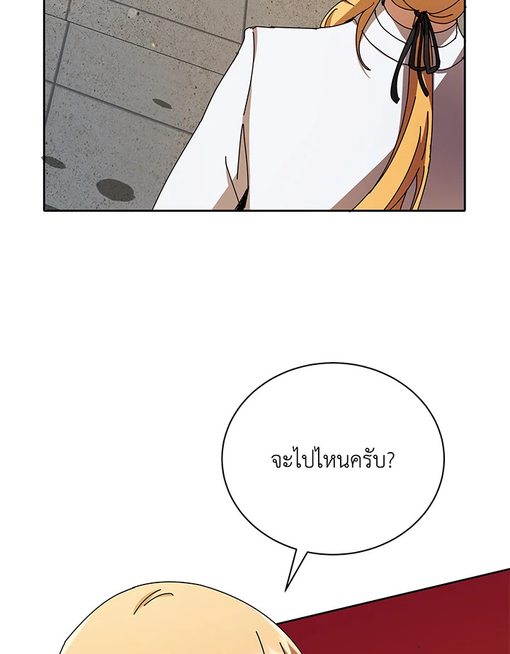 Necromancer Academy ตอนที่ 60 15