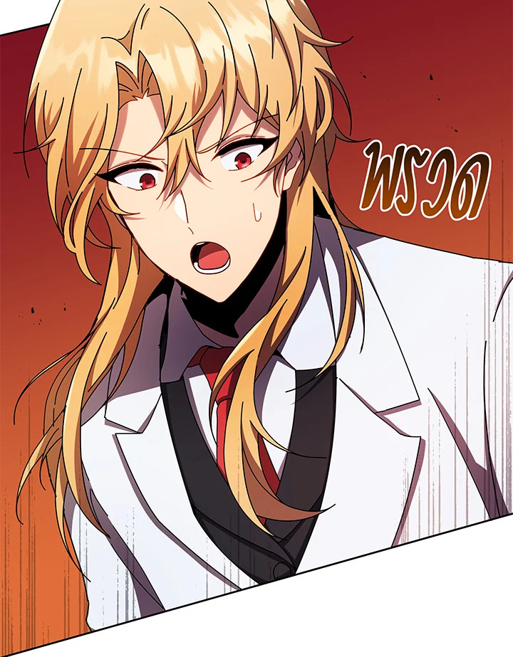 Necromancer Academy ตอนที่ 60 16