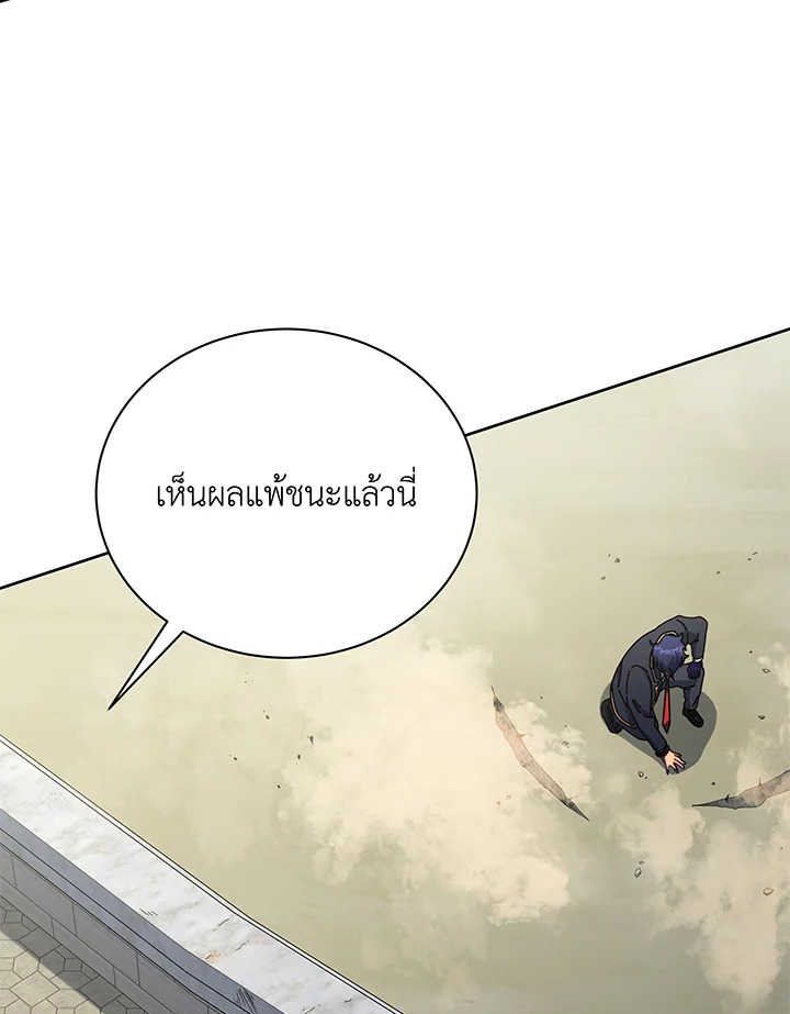 Necromancer Academy ตอนที่ 60 17