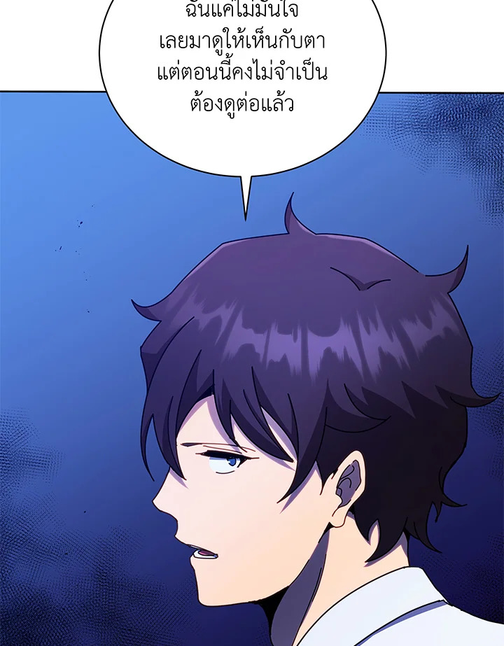 Necromancer Academy ตอนที่ 60 19