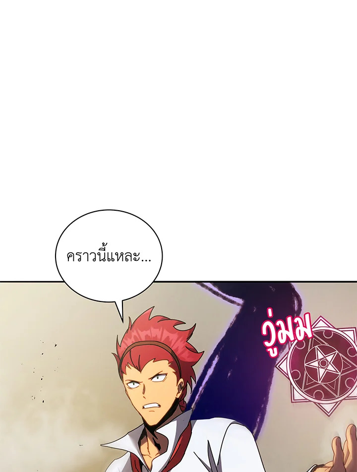 Necromancer Academy ตอนที่ 60 22