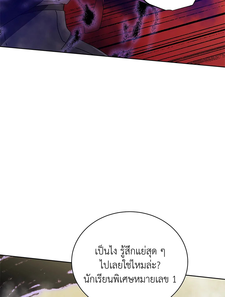 Necromancer Academy ตอนที่ 60 26