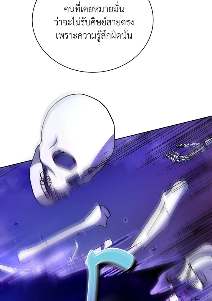 Necromancer Academy ตอนที่ 60 3