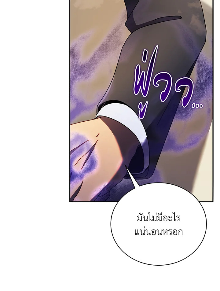 Necromancer Academy ตอนที่ 60 32