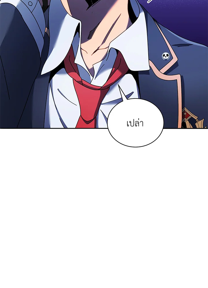 Necromancer Academy ตอนที่ 60 35