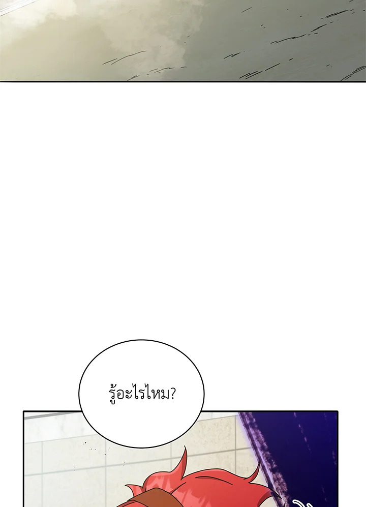 Necromancer Academy ตอนที่ 60 40