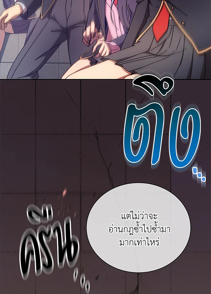 Necromancer Academy ตอนที่ 60 45