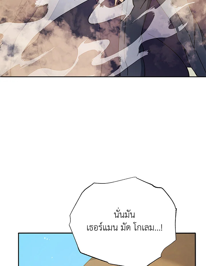 Necromancer Academy ตอนที่ 60 57
