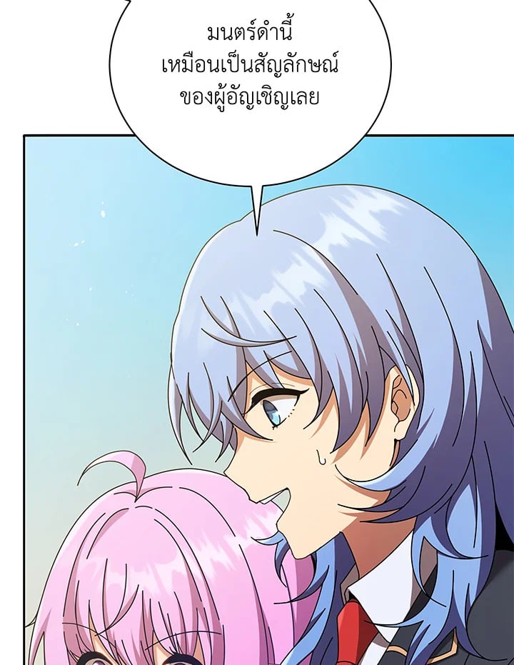 Necromancer Academy ตอนที่ 60 60