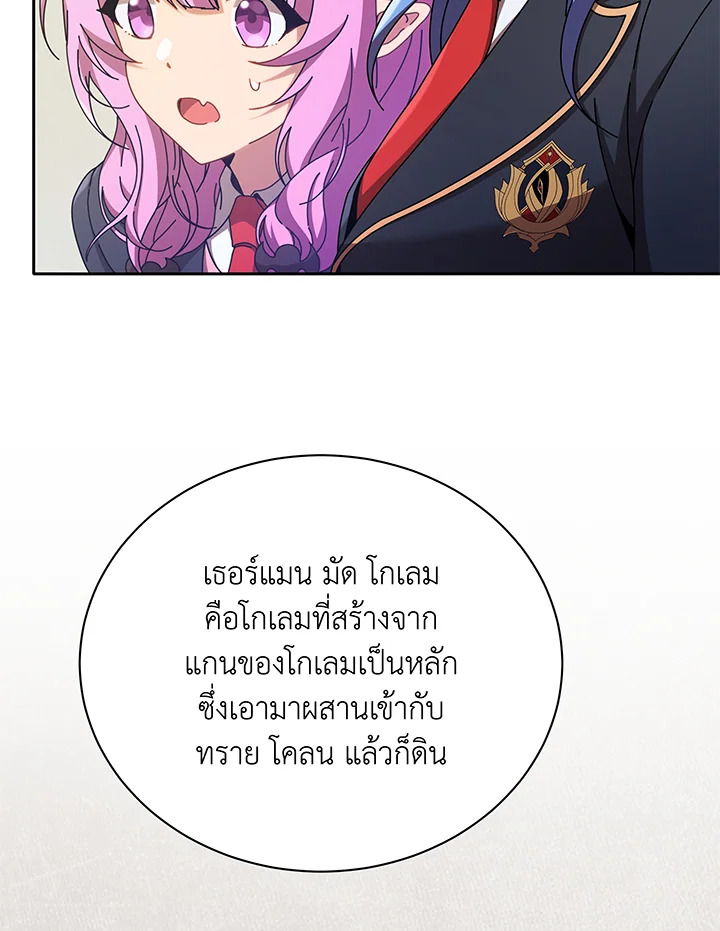 Necromancer Academy ตอนที่ 60 61
