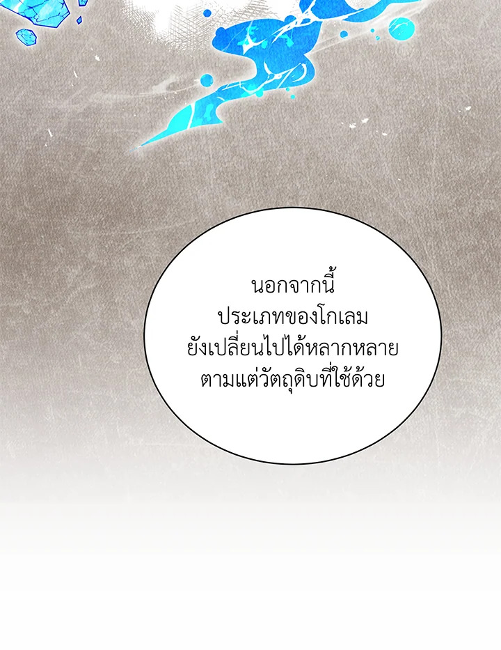 Necromancer Academy ตอนที่ 60 63