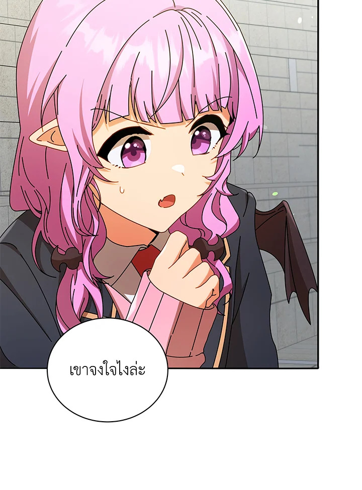 Necromancer Academy ตอนที่ 60 70