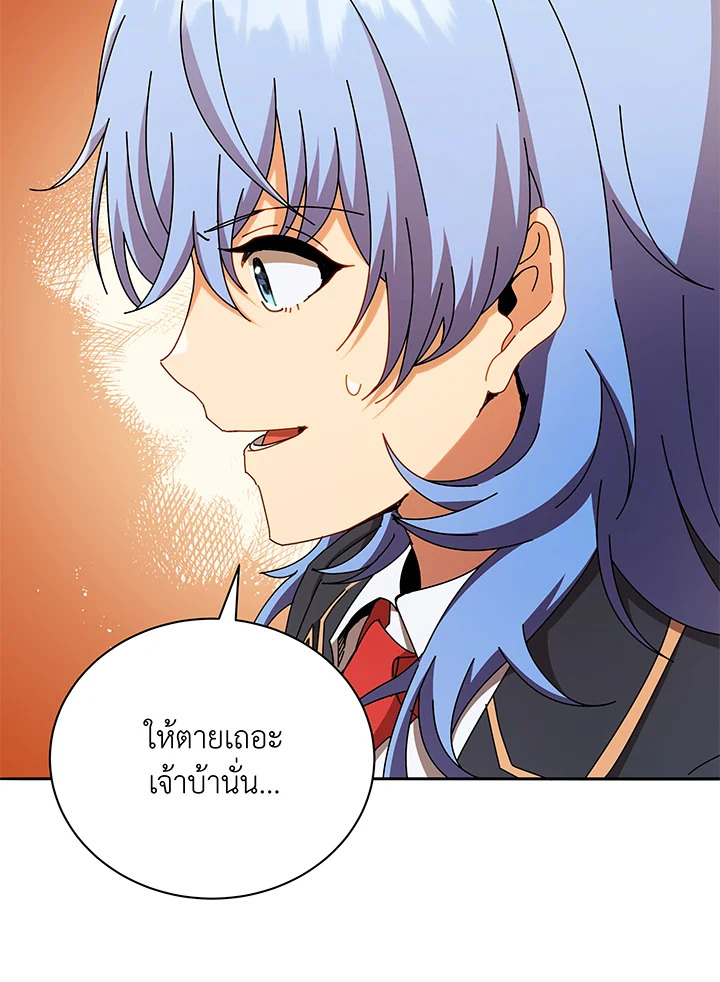 Necromancer Academy ตอนที่ 60 73