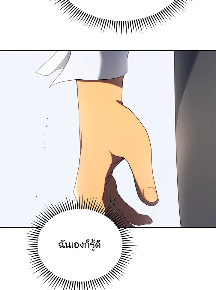 Necromancer Academy ตอนที่ 60 77