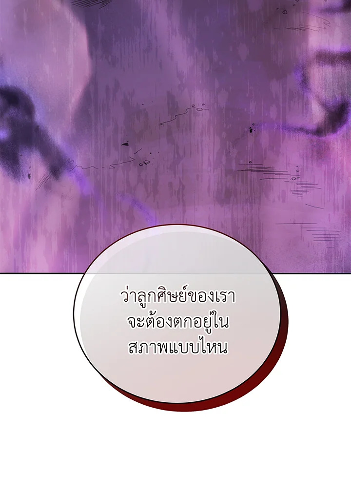 Necromancer Academy ตอนที่ 60 8