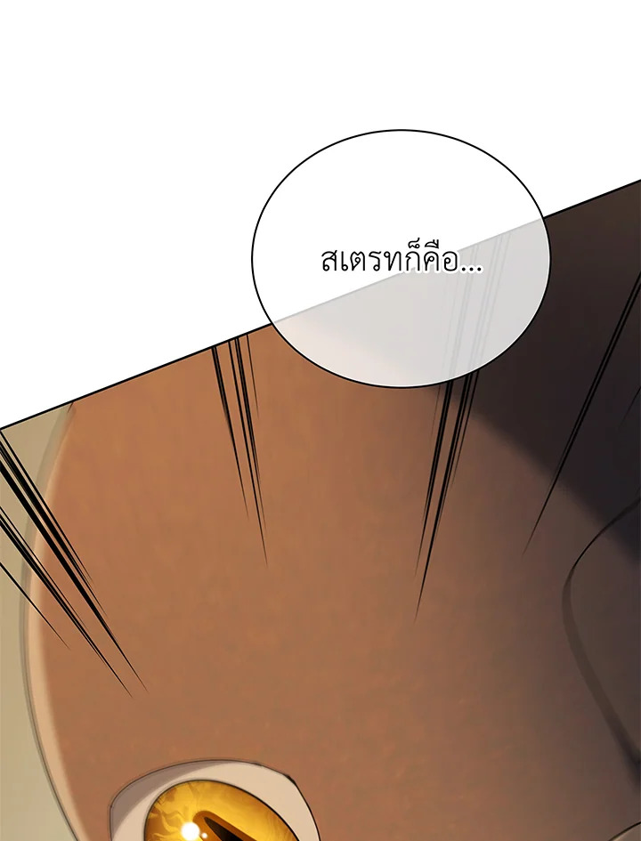 Necromancer Academy ตอนที่ 60 87