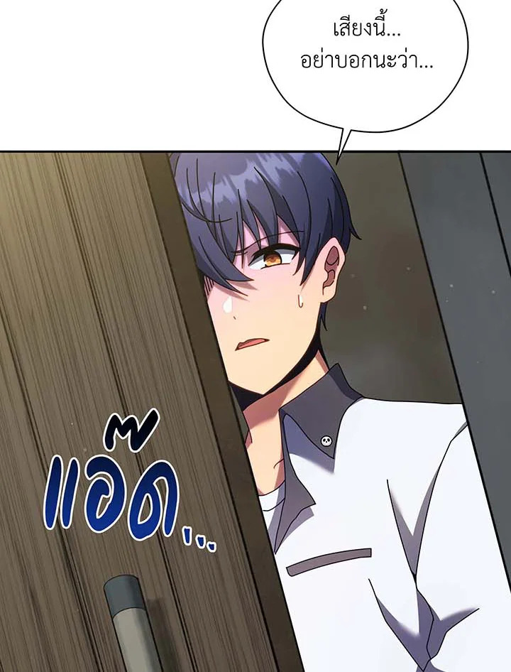 Necromancer Academy ตอนที่ 63 101