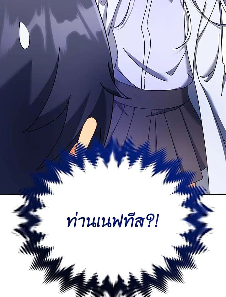 Necromancer Academy ตอนที่ 63 104
