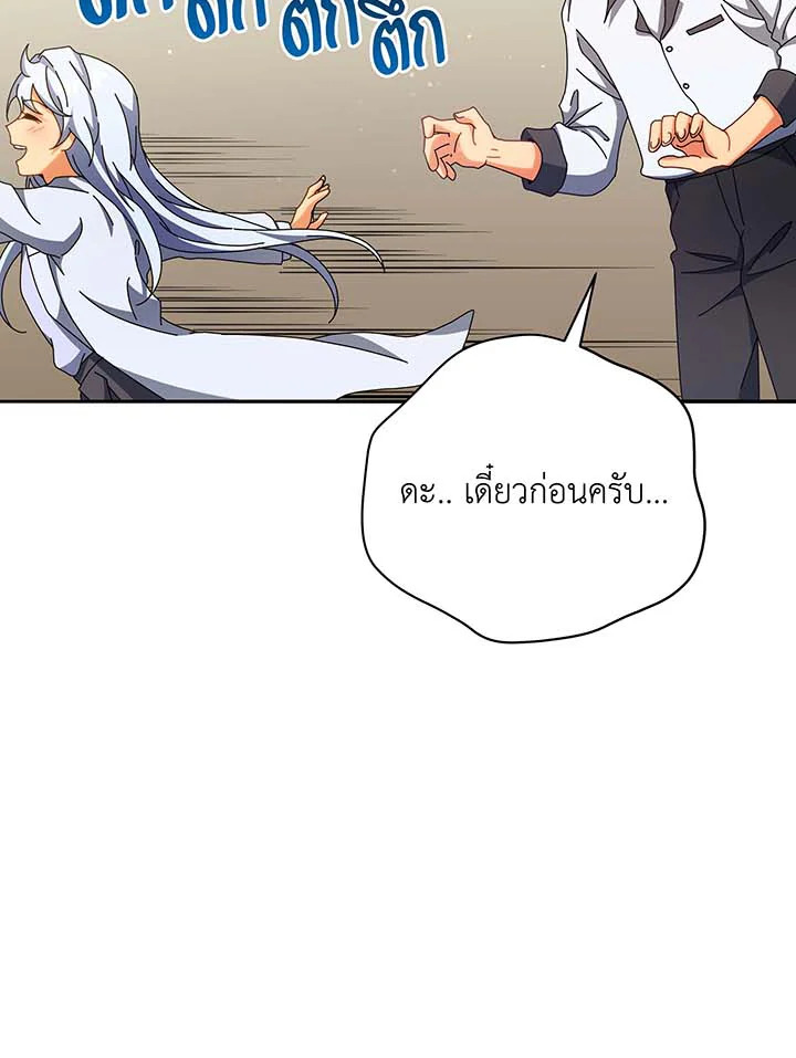 Necromancer Academy ตอนที่ 63 106