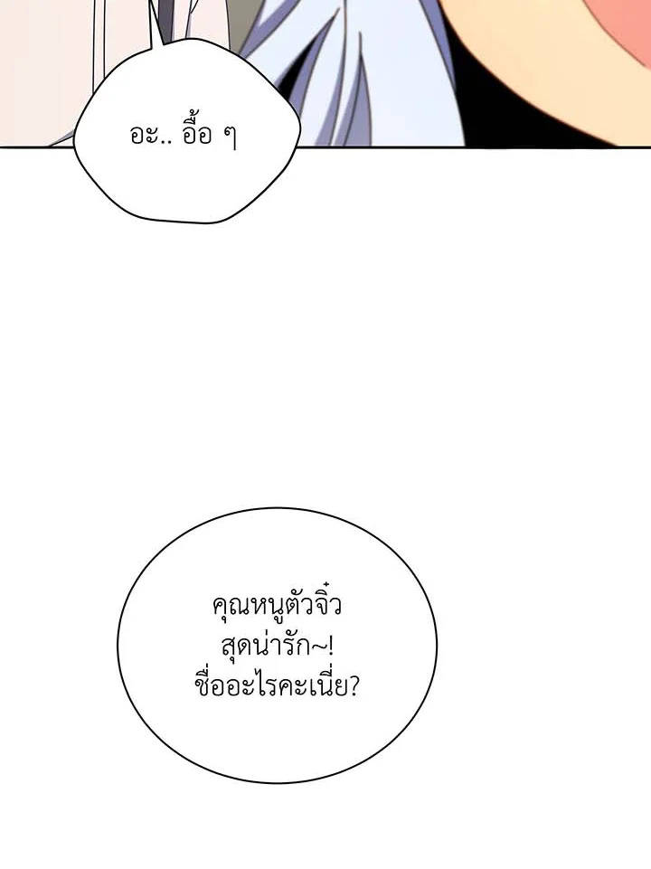 Necromancer Academy ตอนที่ 63 110