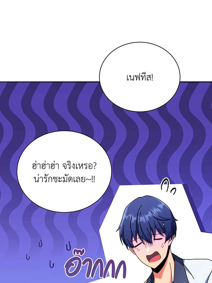 Necromancer Academy ตอนที่ 63 111