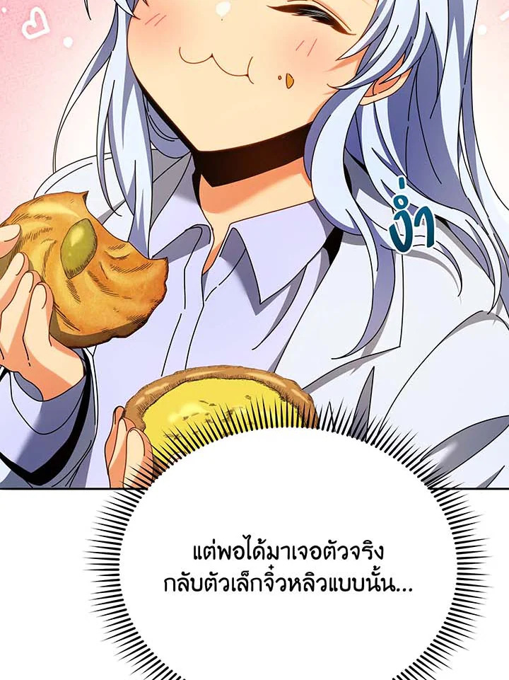 Necromancer Academy ตอนที่ 63 114