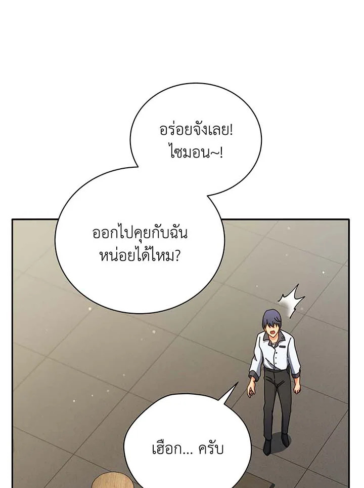 Necromancer Academy ตอนที่ 63 119