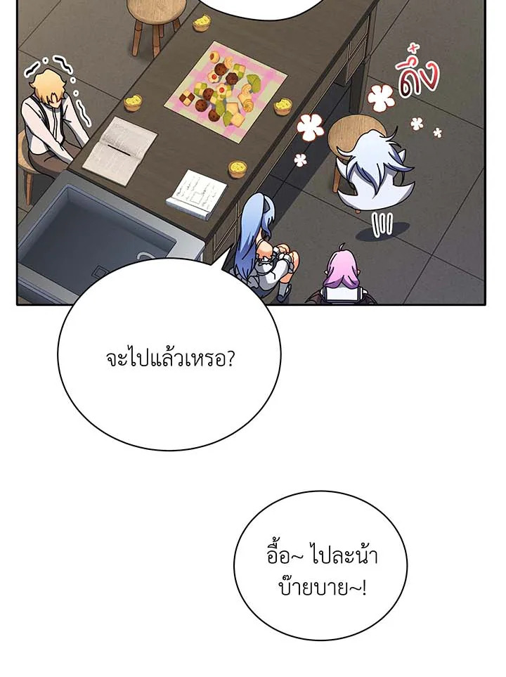 Necromancer Academy ตอนที่ 63 120