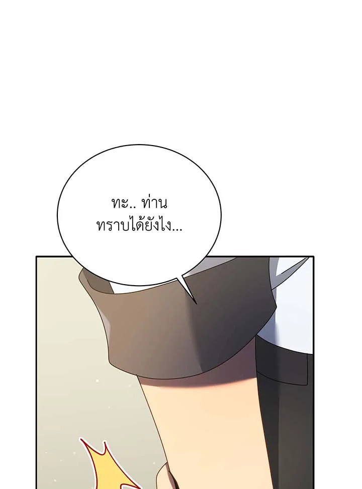 Necromancer Academy ตอนที่ 63 128