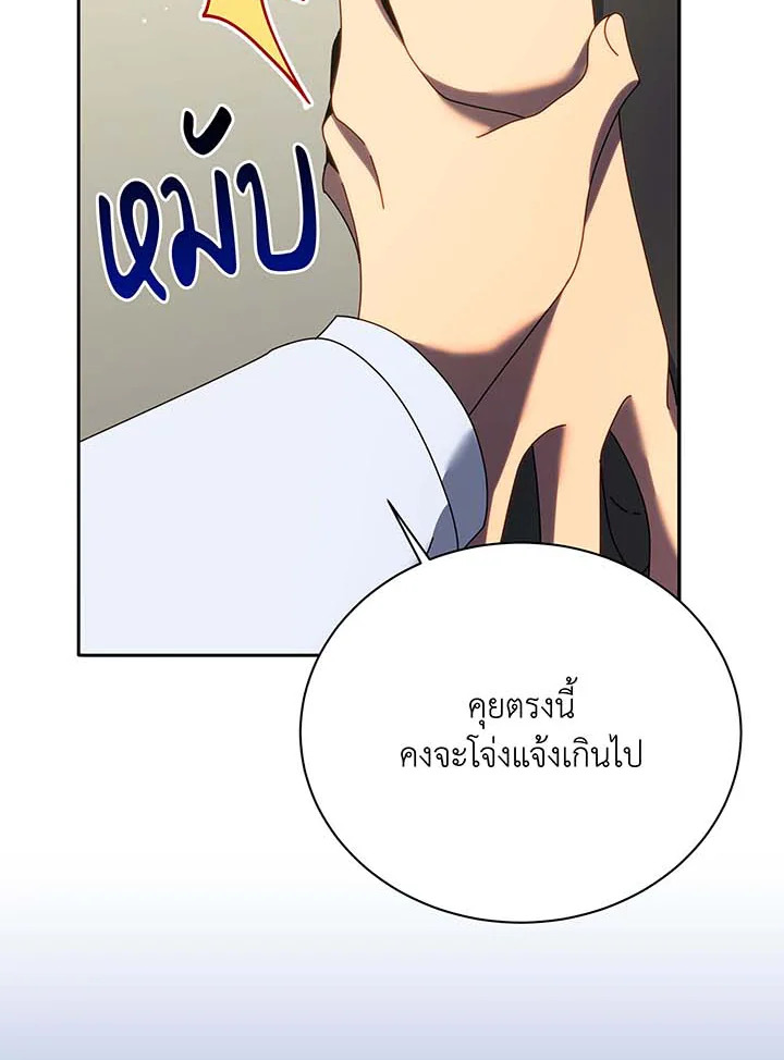 Necromancer Academy ตอนที่ 63 129