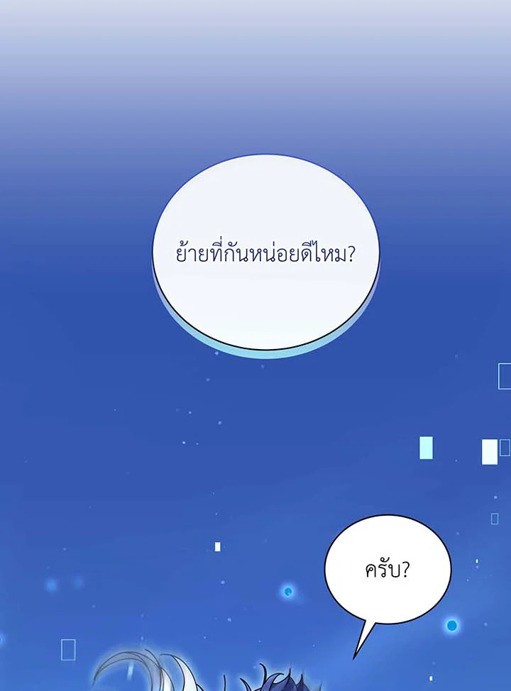 Necromancer Academy ตอนที่ 63 130