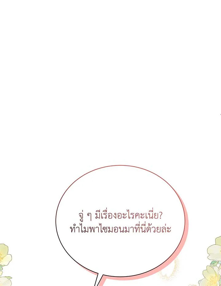 Necromancer Academy ตอนที่ 63 141