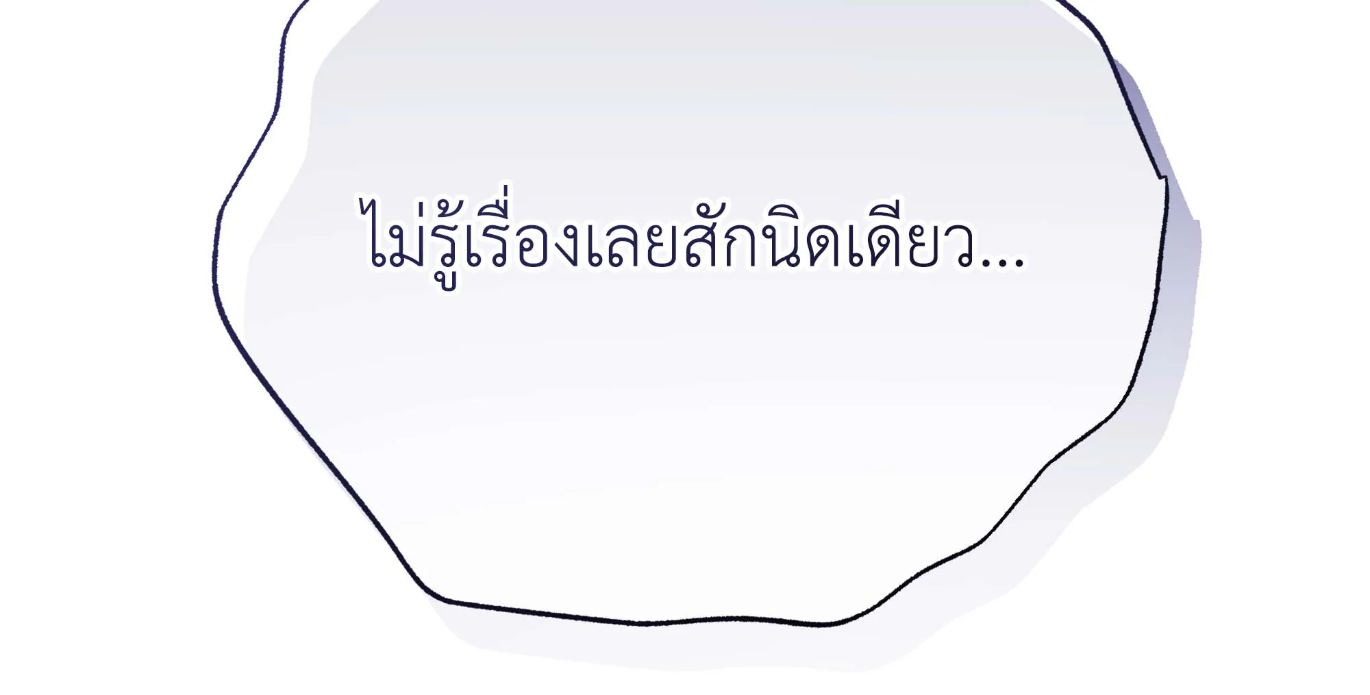 Necromancer Academy ตอนที่ 63 18