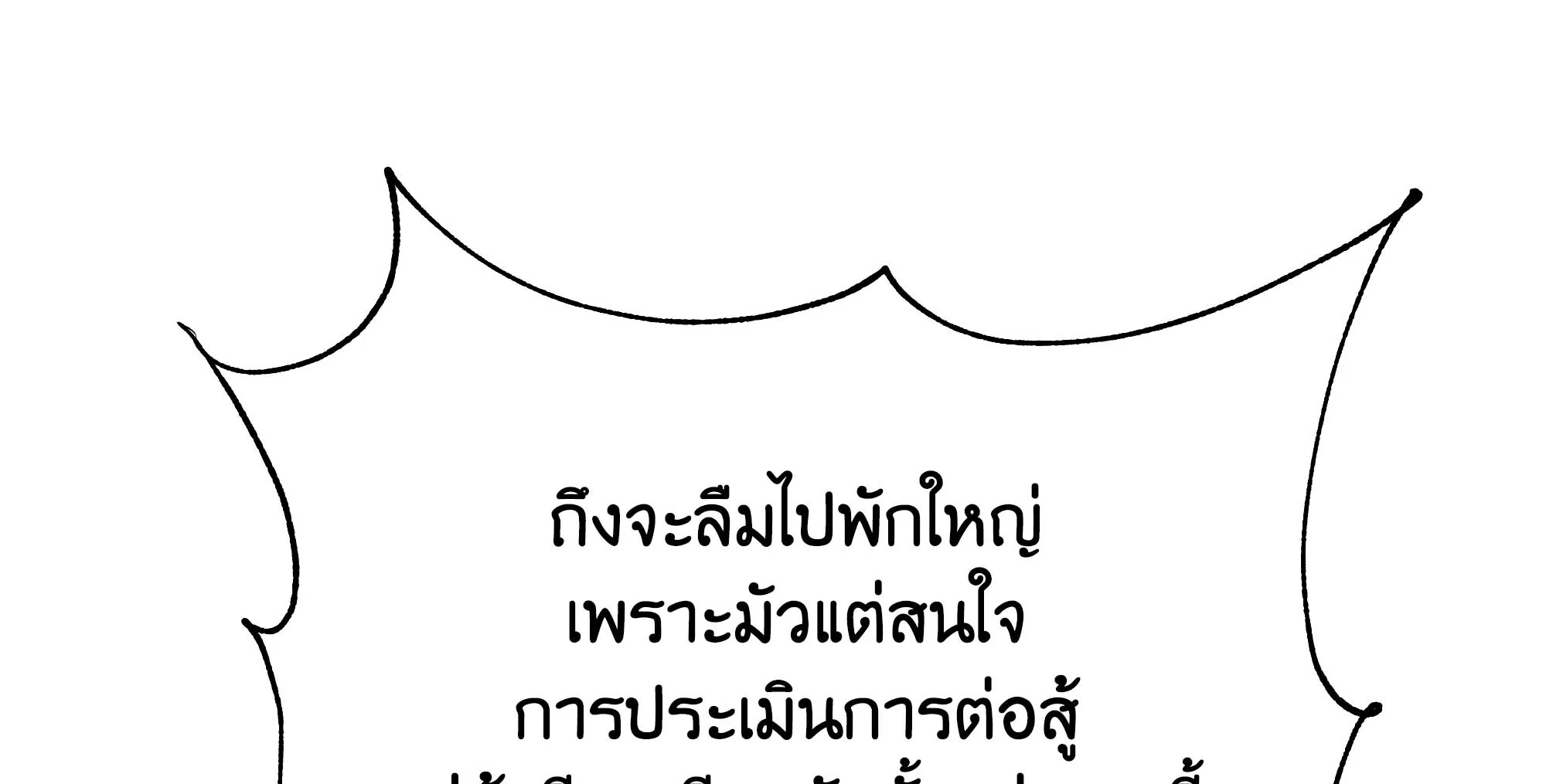 Necromancer Academy ตอนที่ 63 2