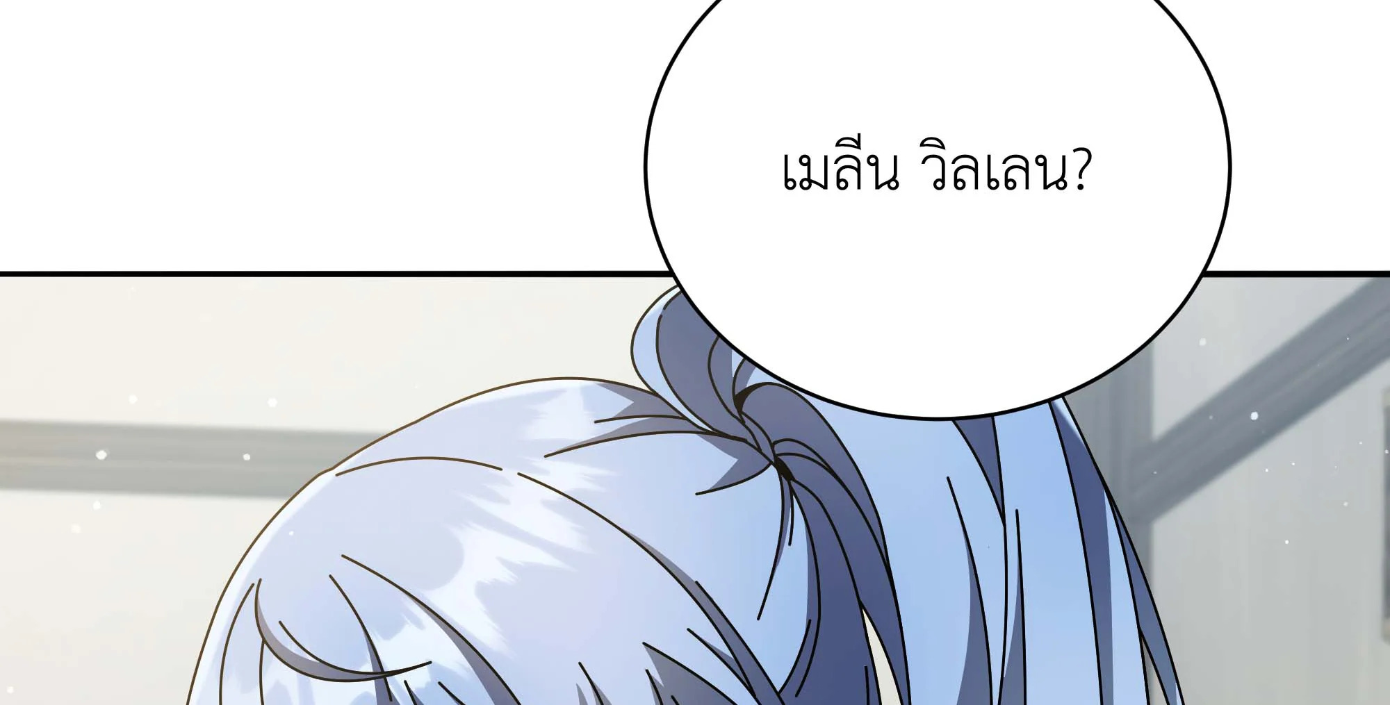 Necromancer Academy ตอนที่ 63 24