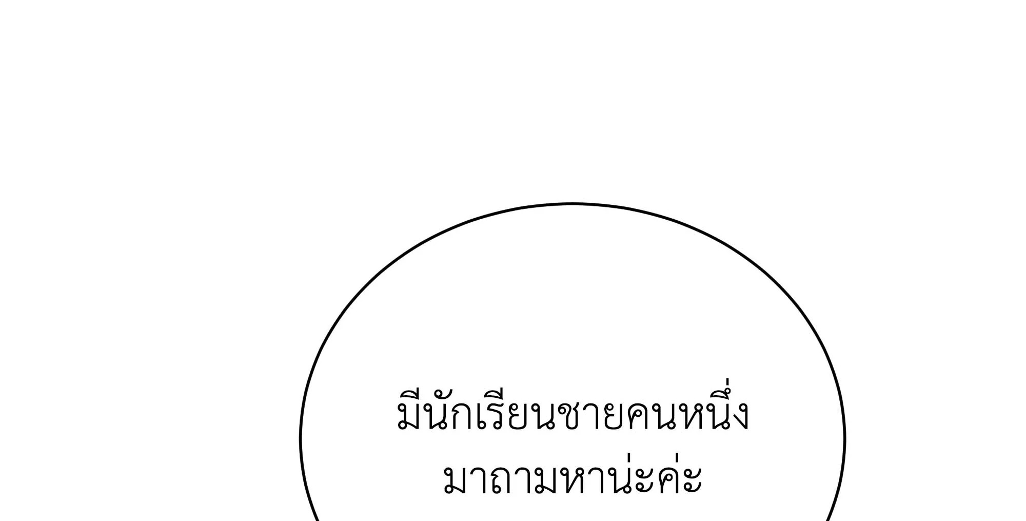 Necromancer Academy ตอนที่ 63 28
