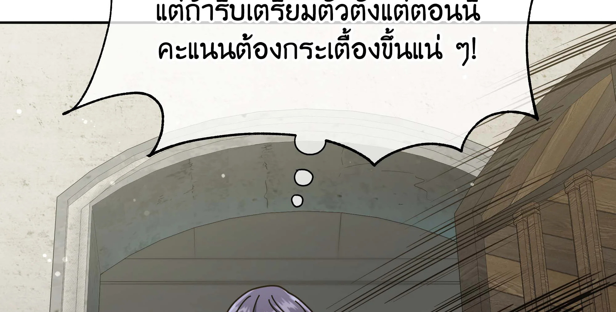 Necromancer Academy ตอนที่ 63 3