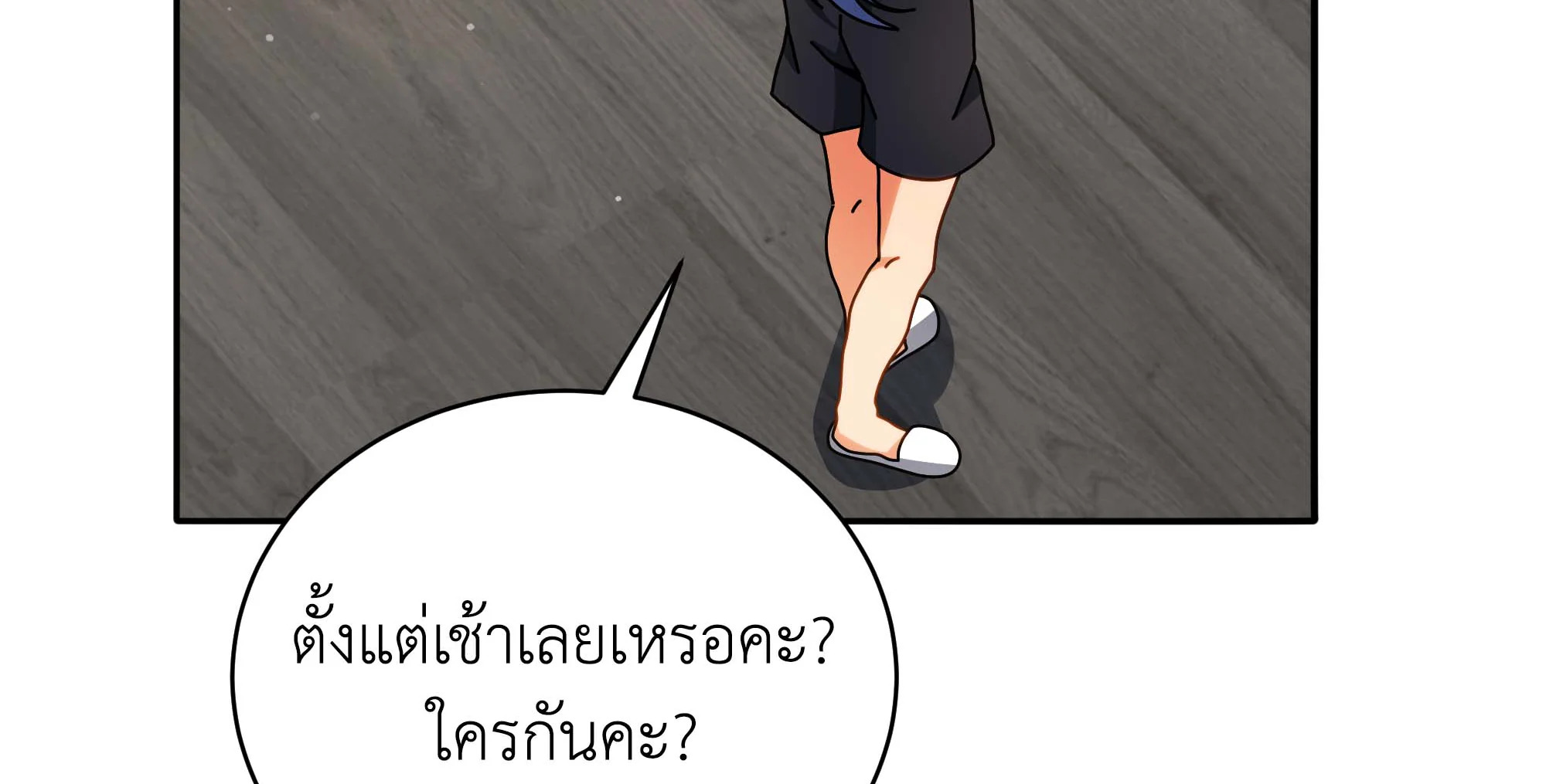 Necromancer Academy ตอนที่ 63 31