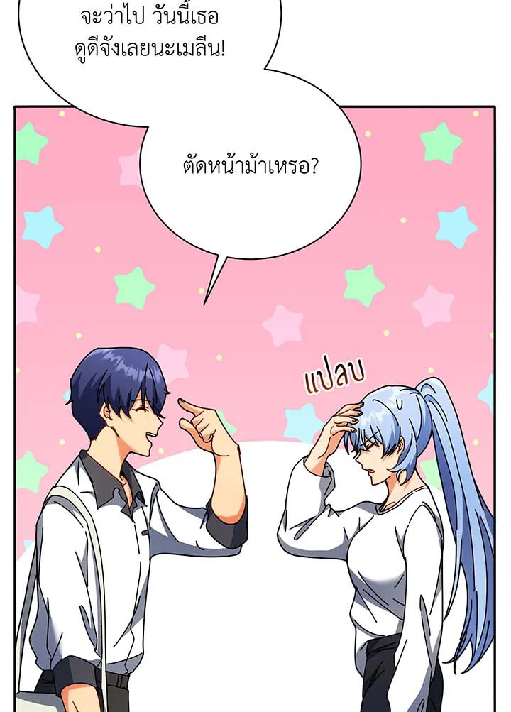 Necromancer Academy ตอนที่ 63 38