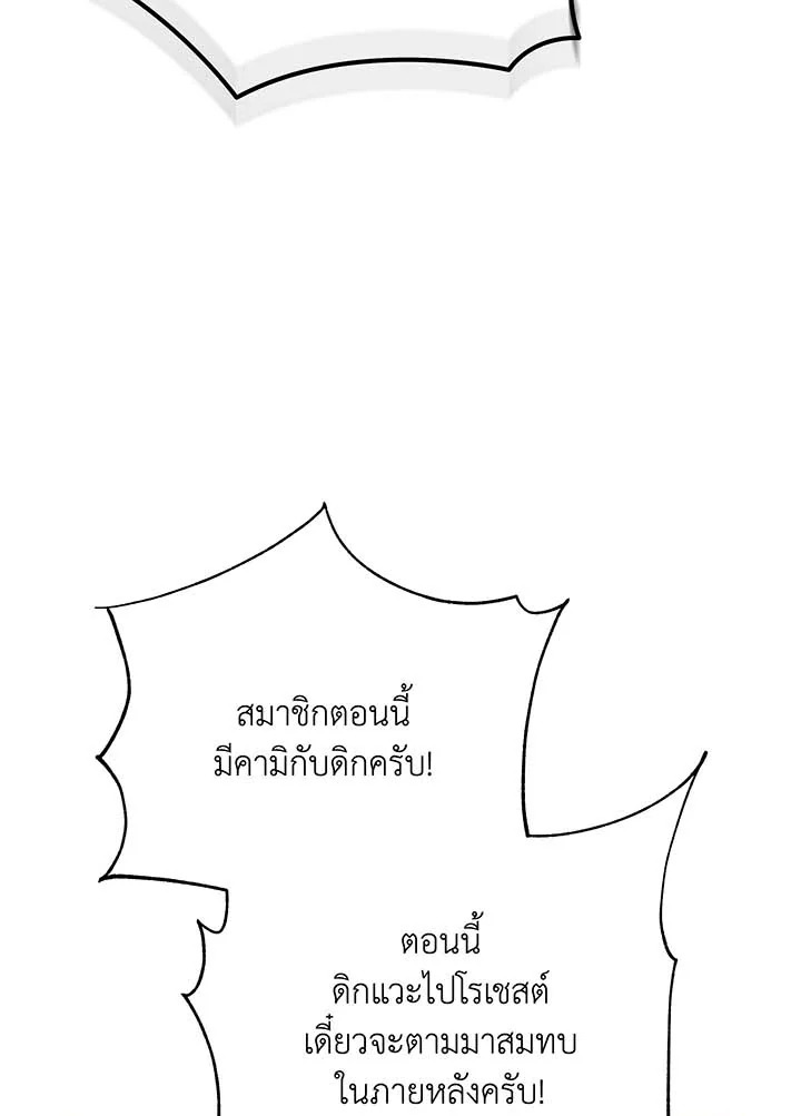 Necromancer Academy ตอนที่ 63 41