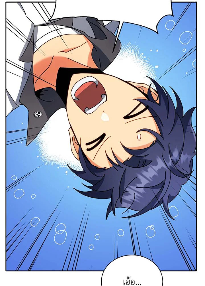 Necromancer Academy ตอนที่ 63 42