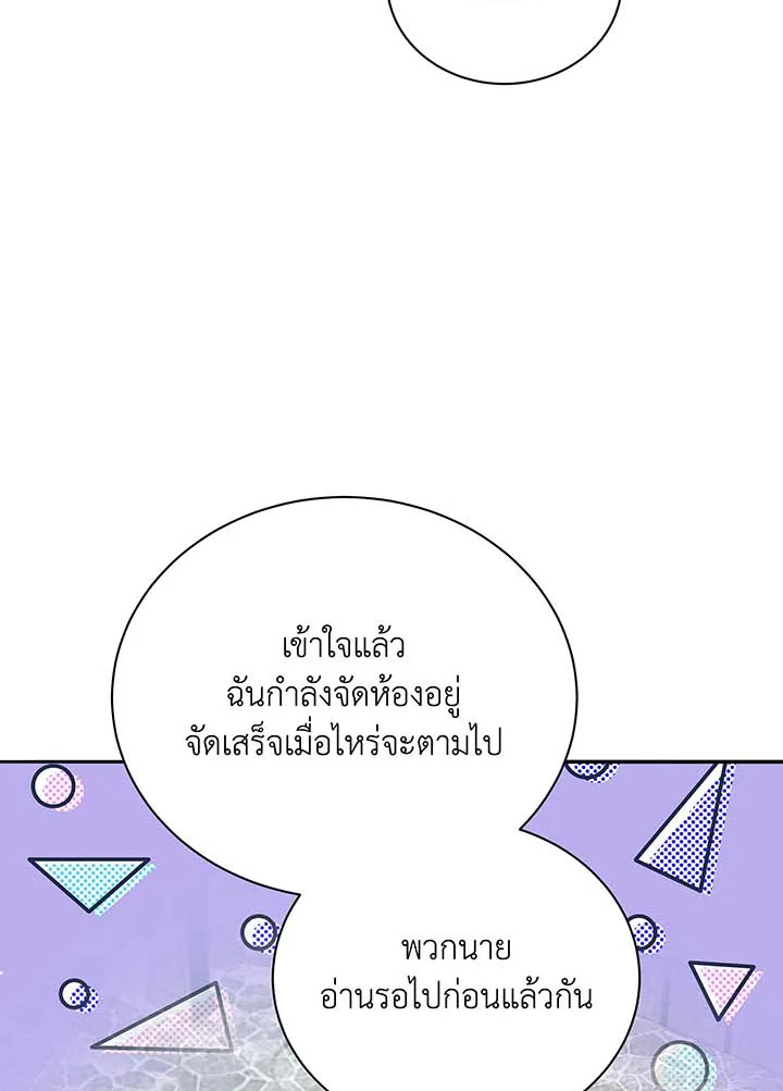 Necromancer Academy ตอนที่ 63 43