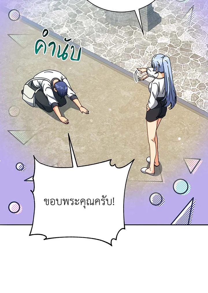 Necromancer Academy ตอนที่ 63 44